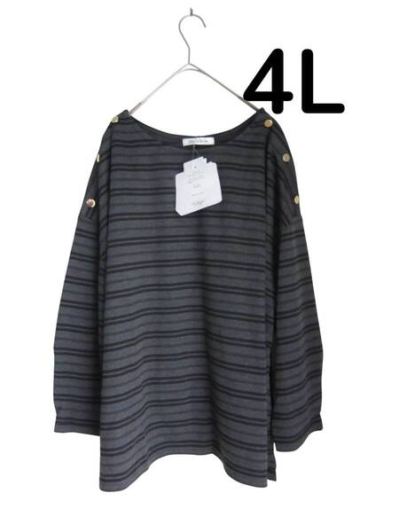 送料無料 S62 新品 【4L】 ~5L着用可 グレー ボーダー ニットソー 長袖 大きいサイズ ゆうパケットプラス