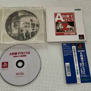 25-PS-863-T まずまず良好動作品 プレイステーション A列車で行こうZ めざせ大陸横断