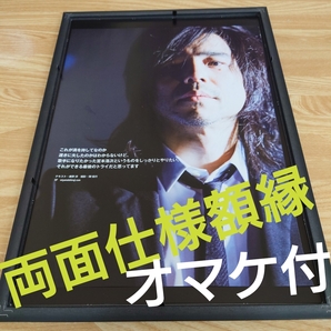 【A4額縁】宮本浩次 エレファントカシマシ ポスター風 額装 オマケ付