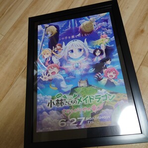 【A4額縁】小林さんちのメイドラゴン ポスター風 映画 黒枠