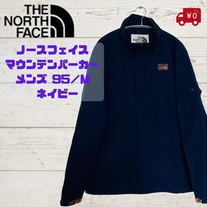 【韓国限定】ノースフェイス マウンテンパーカー メンズ M 革ロゴ ネイビー ホワイトレーベル