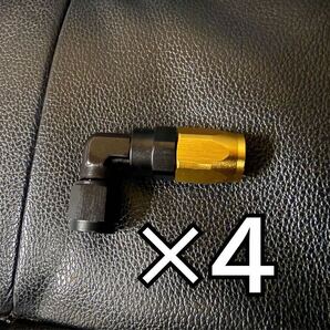 4個セット AN6 オイルクーラー ホースエンド フィッティング 90° 継手 #6 検 アールズ アクティブ PLOT Setrab アルミ 黒×金