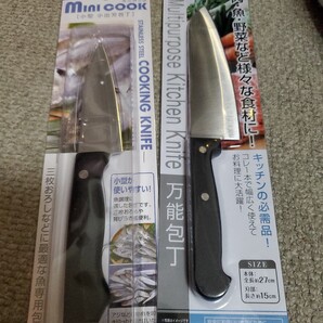 包丁2種