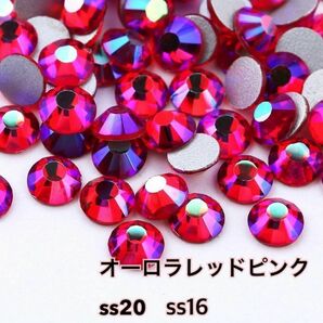 【SS20】ガラス製ラインストーン ガラスストーン オーロラレッドピンク