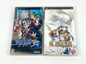 PSP 英雄伝説 空の軌跡 the 3rd ガガーブトリロジー 白き魔女 セット