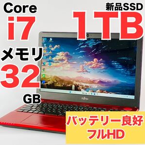 【整備済み】富士通 LIFEBOOK Core i7 新品SSD1TB メモリ32GB Windows11 中古 ノートパソコン バッテリー◎ Bluetooth Blu-ray Webカメラ