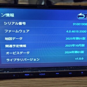 11♪KENWOOD ケンウッド カーナビ MDV-D706BT 地図更新2025年第1版(2025秋版最新)オービス(最新) 2019年製 フルセグ Bluetooth 91001908