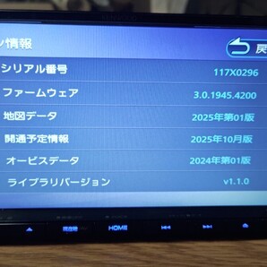11♪KENWOOD ケンウッド カーナビ MDV-D308BT 地図更新2025年第1版(2025秋版最新)オービス(最新) 2022年製 Bluetooth 多言語 117X0296