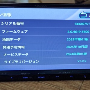 11♪KENWOOD ケンウッド カーナビ MDV-D306BT 地図更新2025年第1版(2025秋版最新)オービス(最新) 2019年製 多言語 Bluetooth 144X0751