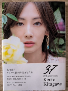 Keiko Kitagawa 北川景子『「37」20th anniversary』 写真集 初版 SDP