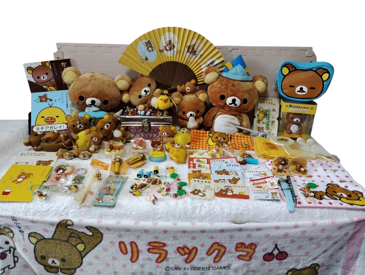 リラックマ　グッズ　大量　まとめ売り リラックマ グッズ 大量 まとめ売り 2025年最新】Yahoo