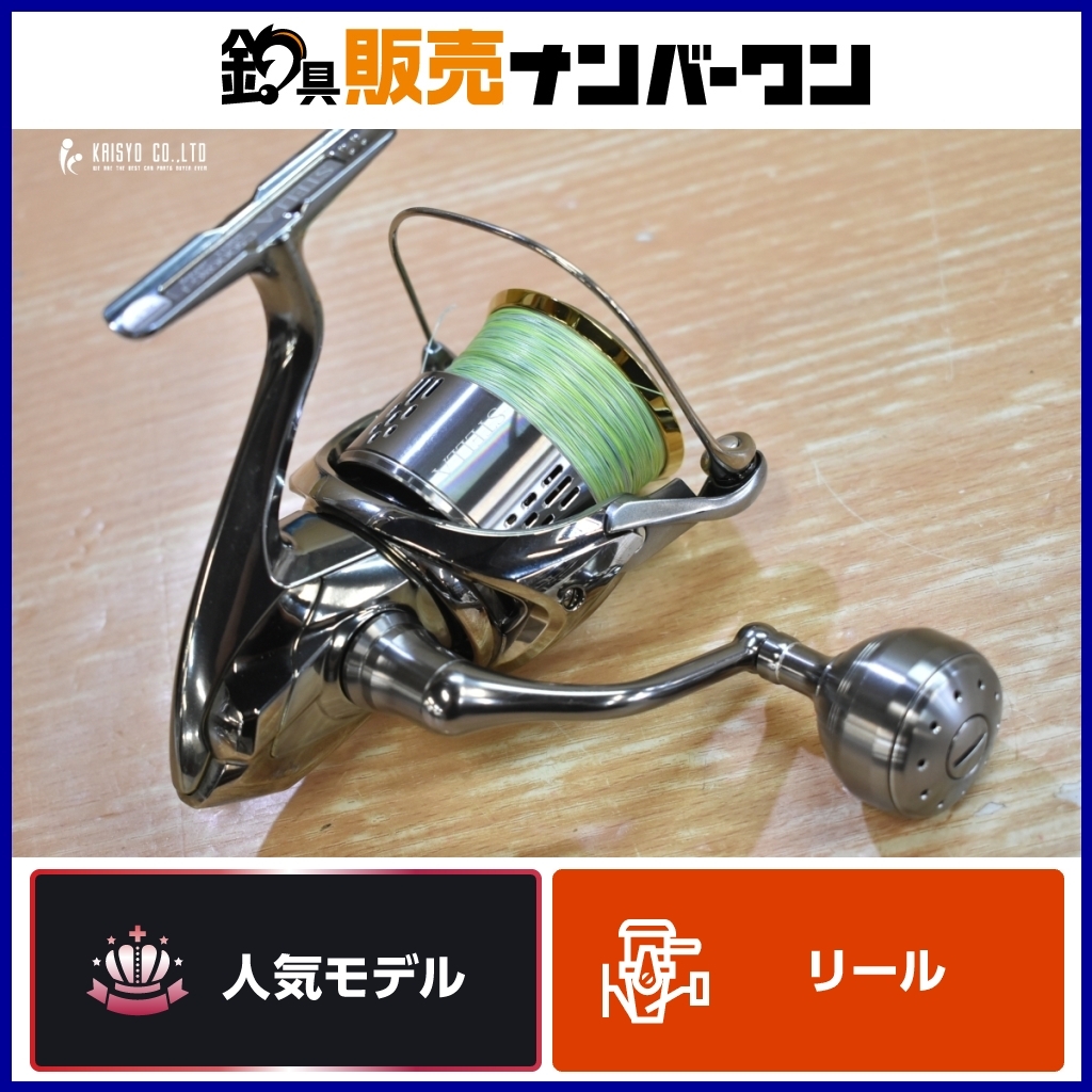 美品　人気　シマノ ステラ　5000 SC４８５　スピニングリール シマノ リール ステラ 5000」の人気商品一覧 | 安い商品を通販