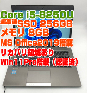 abh476 ダイナブック R63 i5第8世代-8250U/8GB/SSD256GB 13.3型 Win11Pro 東芝 dynabook ノートPC ノートパソコン