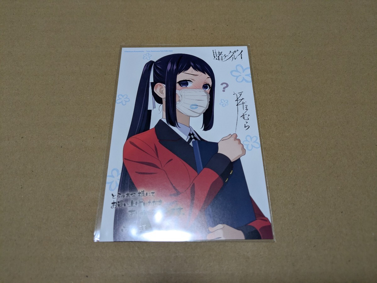 2025年最新】Yahoo!オークション -賭ケグルイ 特典の中古品