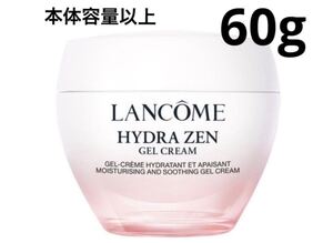 ランコム イドラゼン ジェル クリーム N4個 60ml本体容量以上60g 11220円相当分