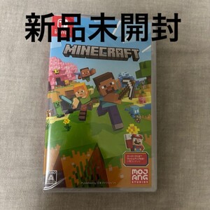 【新品未開封】Minecraft マインクラフト Nintendo Switch(シュリンクつき)