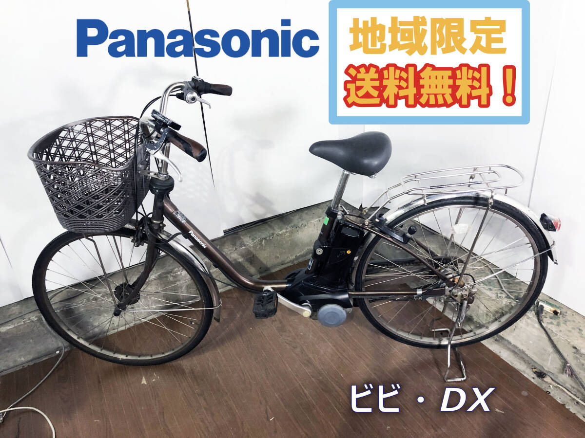 2025年最新】Yahoo!オークション -電動アシスト自転車 パナソニック