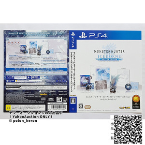 【店頭用ダミージャケットのみ】モンスターハンターワールド アイスボーン マスターエディション コレクターズパッケージ PS4 ソフトなし