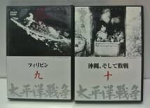 U-CAN（ユーキャン）　ケース付DVDソフト「太平洋戦争」全１０巻セット_画像6