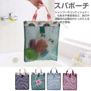 スパポーチ 旅行 メッシュバッグ ビーチバッグ シューズバッグ ★ グリーン ★