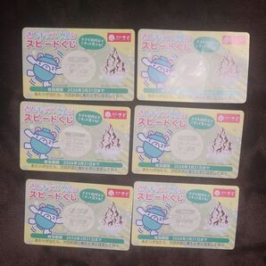 【2628円相当】和食さと キッズくらぶ スピードくじ ソフトクリーム食べ放題 6枚セット 無料券 さと クーポン アイス食べ放題