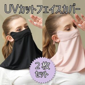 2枚セットUVカット肌管理クリニックフェイスガード マスク紫外線対策日焼け防止夏韓国