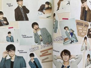 ★★HiHi Jets/美 少年★切り抜き WiNK UP 2020/12月号 10P