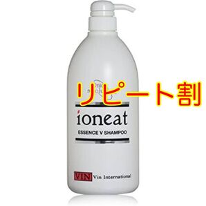 リピ割あり!VIN バン 1本モイスト イオニート 1000ml
