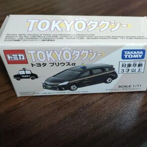 TOKYOタクシー トミカ プリウスα