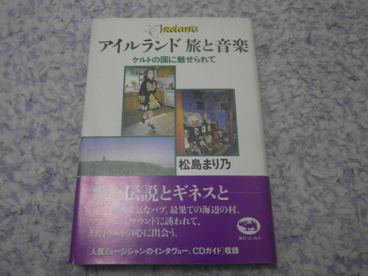 2023年最新】Yahoo!オークション -アイルランド語(本、雑誌)の中古品