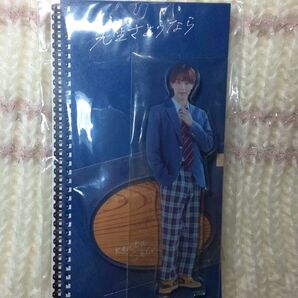 中村嶺亜 アクリルスタンド 先生さようなら