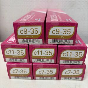 オルディーブ クリスタルカラーc9-35 c11-35 c7-35 ベージュ系 まとめ売り