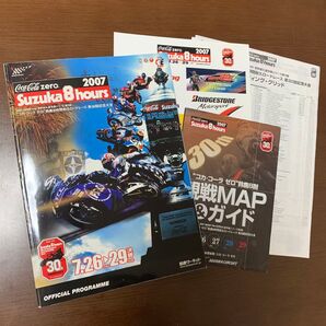 鈴鹿8耐 鈴鹿 8耐 ロードレース 鈴鹿8時間耐久ロードレース 第30回記念大会 パンフレット 2007 オフィシャル プログラム