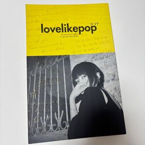 aiko ライブパンフレット パンフレット lovelikepop 17 ツアーパンフレット ツアー ライブ LIVE パンフ