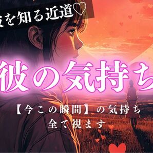 片思い・占い・復縁・霊視・不倫・結婚・ツインレイ・縁結び・縁切り・呪い・タロット・魔法・魔術・呪術・複雑恋愛・スピリチュアル