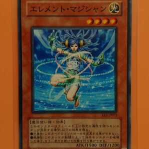 遊戯王 エレメント・マジシャン