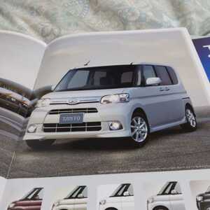  Daihatsu Tanto catalog [2013.1]5 point set ( not for sale ) new goods light car number one 