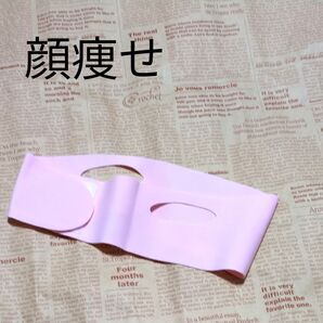 顔痩せ ケア ピンク サポーター