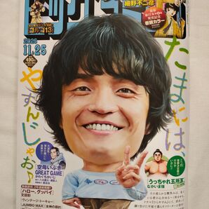 ビッグコミック最新刊 ビッグコミック 11.25号