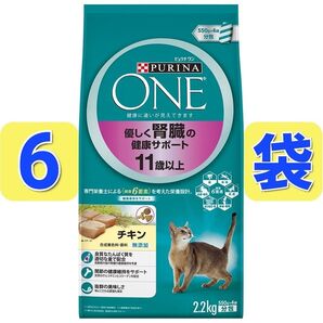 ピュリナワン 優しく腎臓の健康サポート チキン 関節の健康維持 11歳以上 PURINA ONE キャットフード 2.2kg