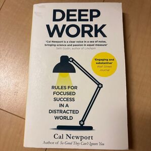 Deep Work: ディープワーク