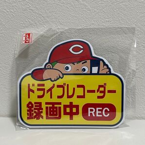 広島カープ マグネットステッカー (マグネット) ドラレコ カープ坊や ドラレコ マグネットタイプ あおり運転対策