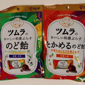 ツムラのおいしい和漢ぷらす のど飴 桔梗・甘草 高麗人参 2袋セット
