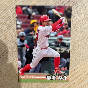 菊池涼介 広島東洋カープ プロ野球チップス レギュラーカード カルビー