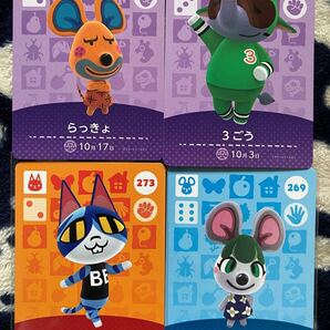 アミーボカード らっきょ 3ごう じんぺい サラ