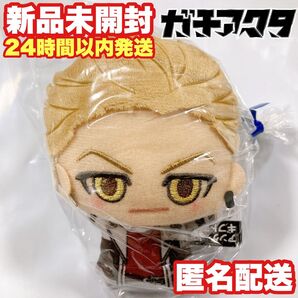 【エンジン】ガチアクタ ちびぐるみ ぬいぐるみ マスコット