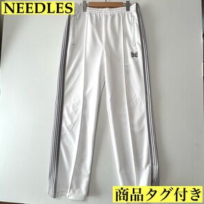 【商品タグ付き】 Needles/ニードルズ トラックパンツ