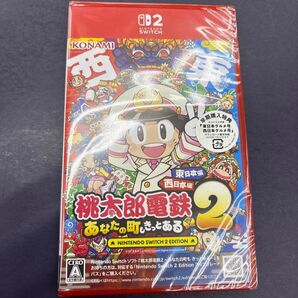 Switch2 桃太郎電鉄2