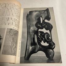 美術手帖　1965年　4月号　美術出版社　東京グラビア　昭和レトロ　ビンテージ雑誌_画像5