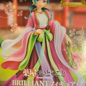 薬屋のひとりごと BRILLIANTフィギュア 猫猫